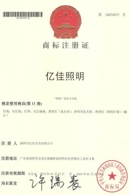 Galaxy银河国际照明