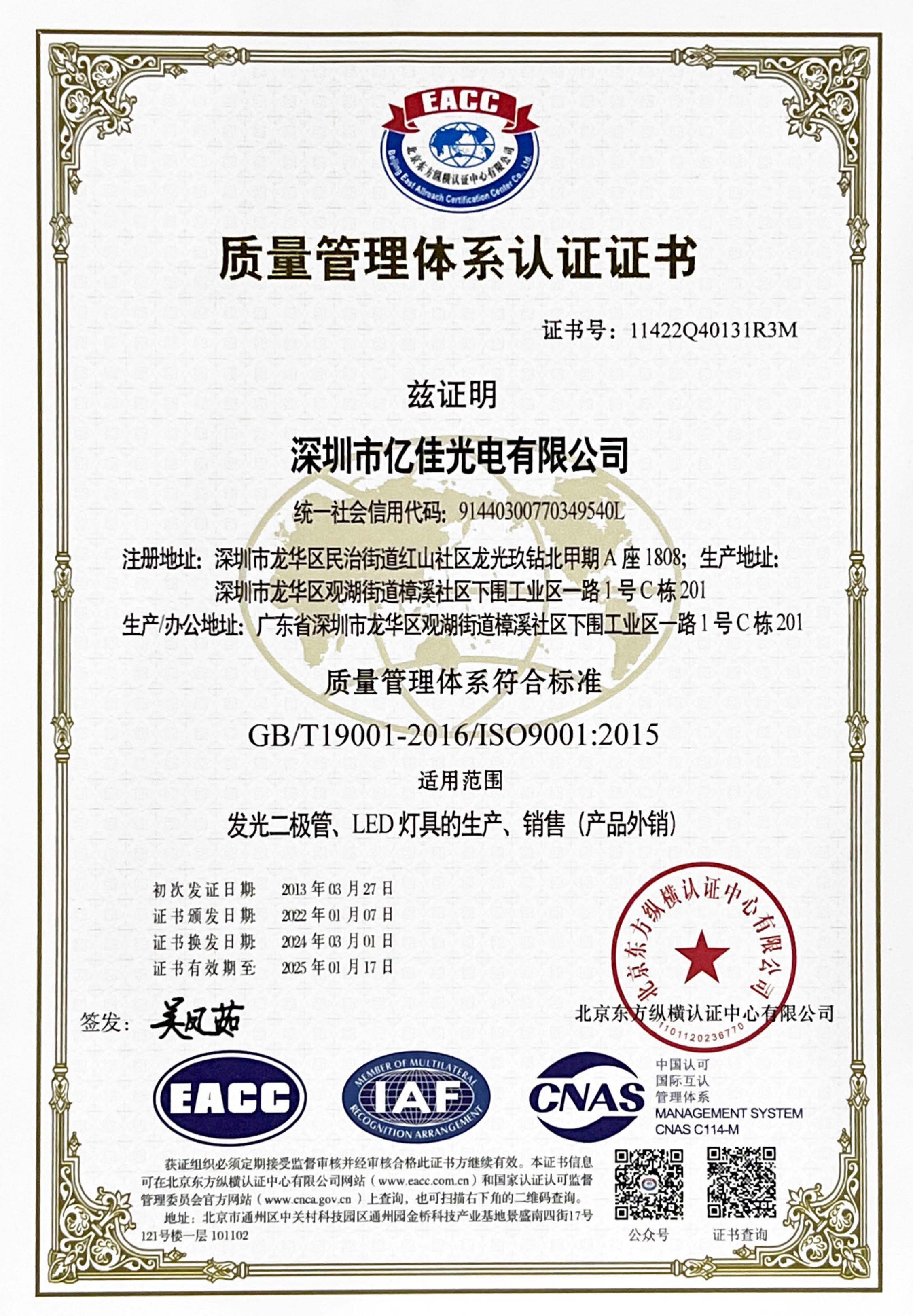 喜讯！Galaxy银河国际光电再次顺利通过ISO质量治理系统认证