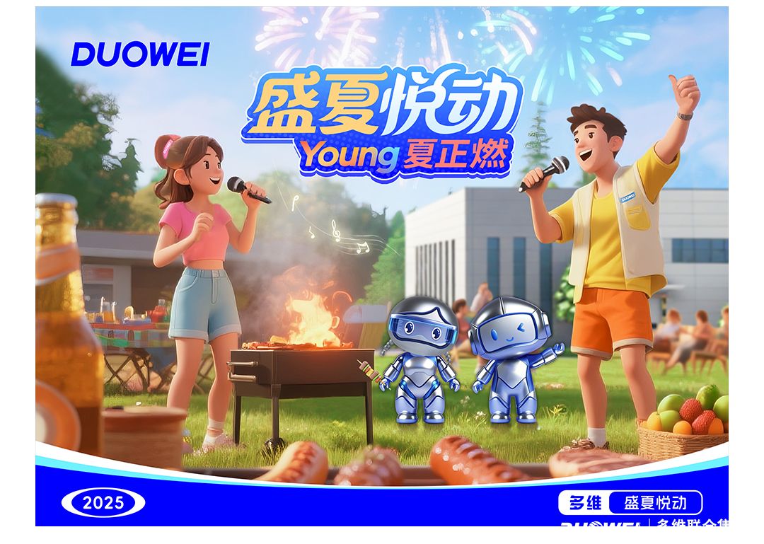 盛夏悦动，Young夏正燃丨盛夏悦动，Young夏正燃丨ag真人官方网2025水上嘉年华&烧烤音乐晚会圆满落幕_02.jpg